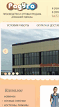 Mobile Screenshot of fabrika-raduga.ru