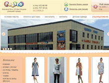 Tablet Screenshot of fabrika-raduga.ru
